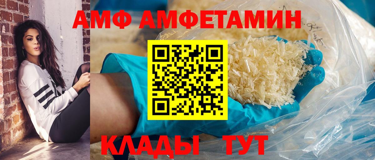 Амфетамин Premium Моздок