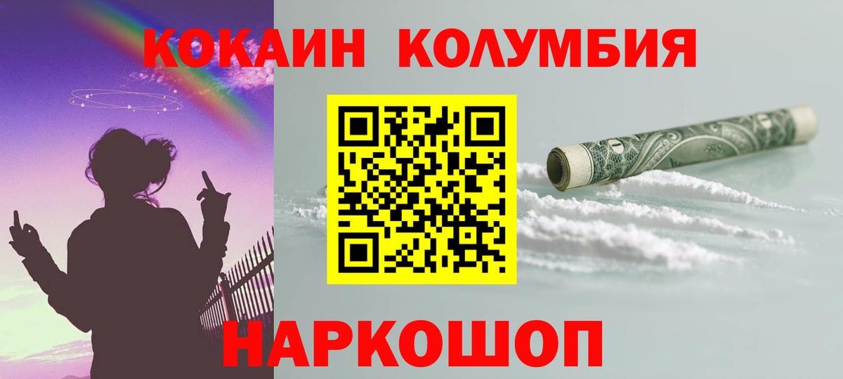Моздок  Cocaine  COCAIN VHQ  Вход с VPN  Кокаин FishScale 