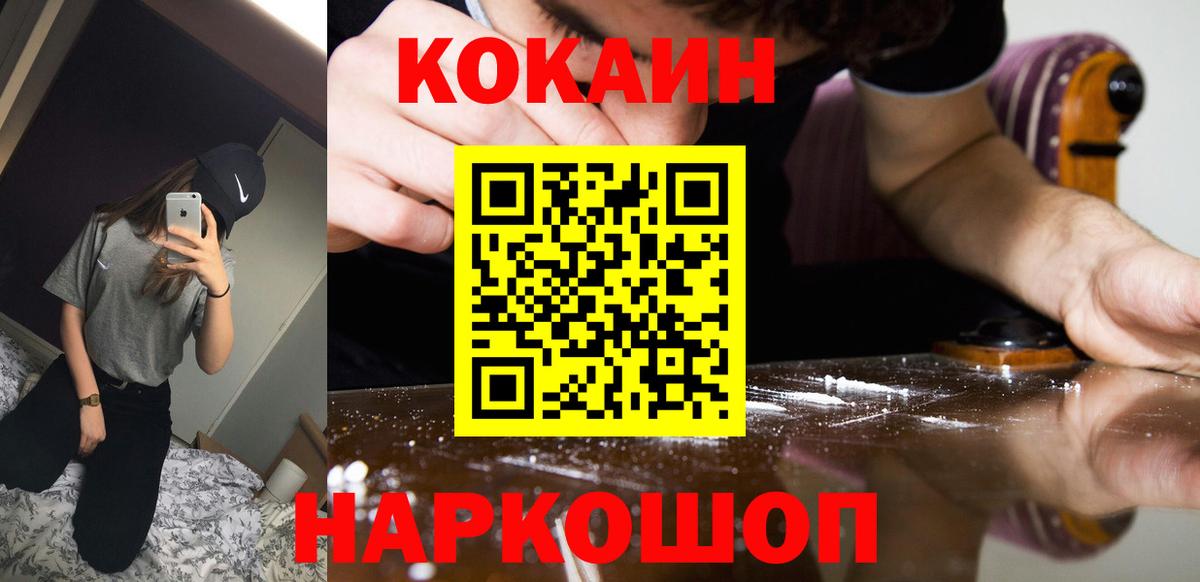 COCAIN 97% Моздок