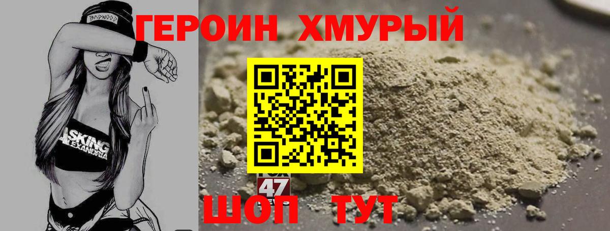 Моздок  Героин герыч  Вход с VPN 