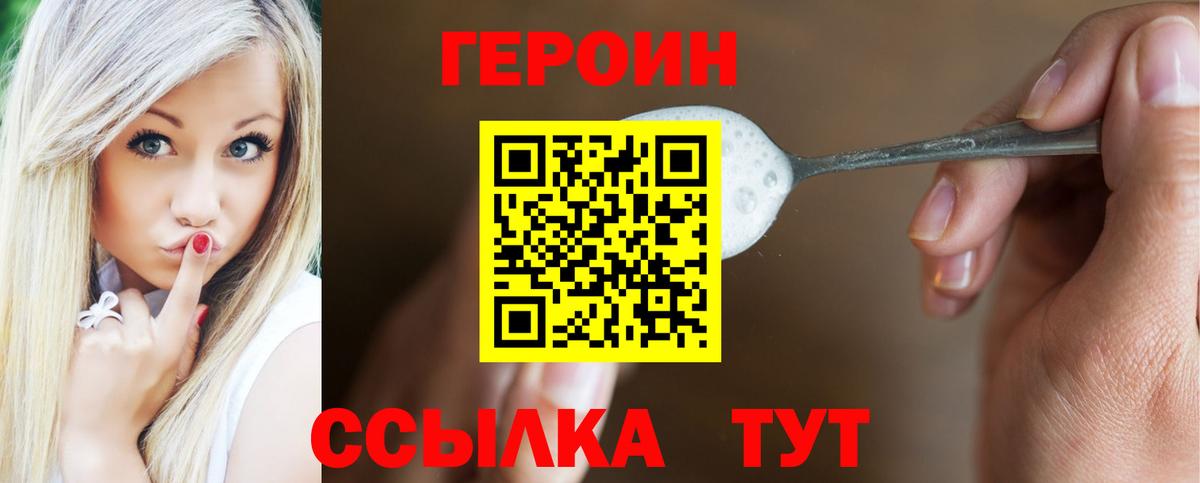 ГЕРОИН Heroin Моздок