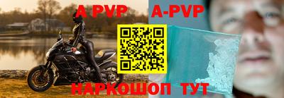 ALPHA PVP Пушкино