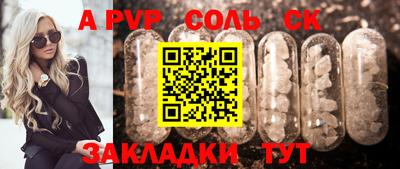 ALPHA PVP Пушкино