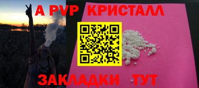 ALPHA PVP Пушкино
