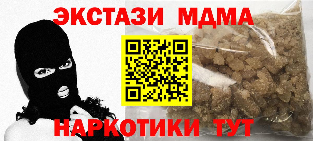 МДМА Molly  MDMA молли  Моздок  Вход с VPN 