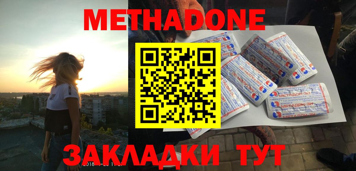 МЕТАДОН мёд Моздок