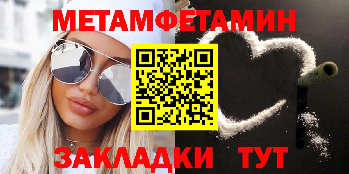 Первитин Декстрометамфетамин 99.9% Моздок