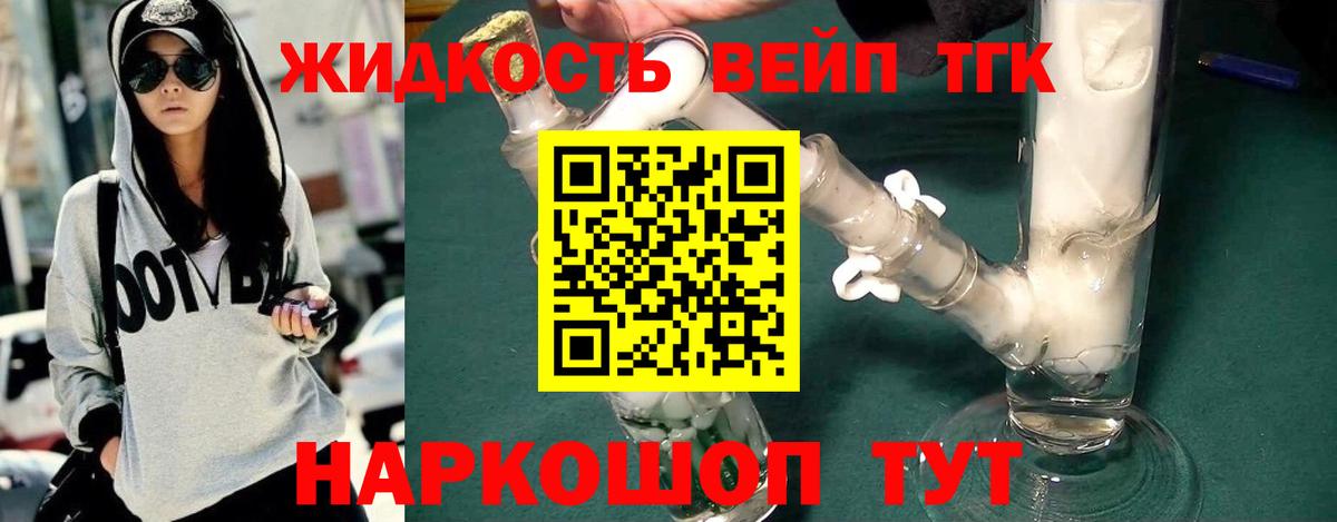 Дистиллят ТГК концентрат  Дистиллят ТГК Wax  Вход с VPN  Моздок 
