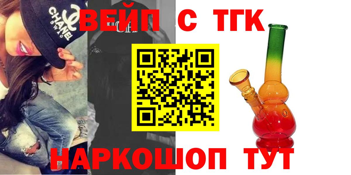 ТГК концентрат Моздок